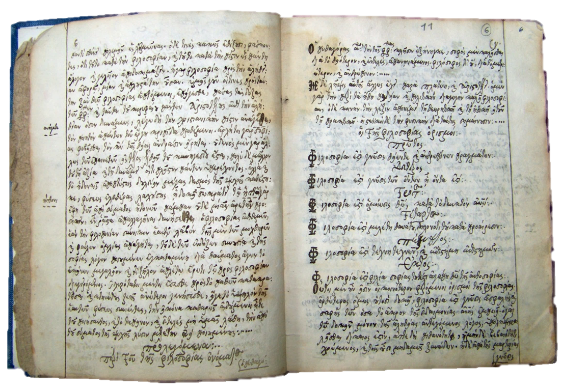 Kodiku i Beratit, nr. 74. Fizika dhe Metafizika e Kavaliotit, viti 1752, letër, 153 fletë.